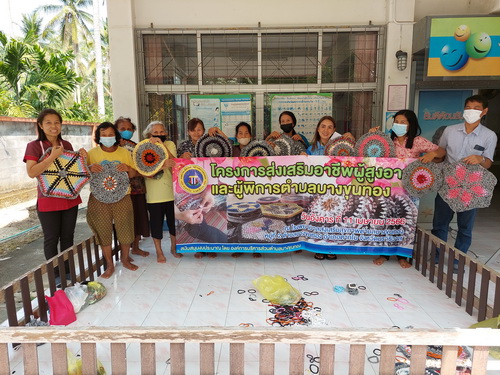 โครงการส่งเสริมอาชีพผู้สูงอายุและผู้พิการตำบลบางขุนทอง