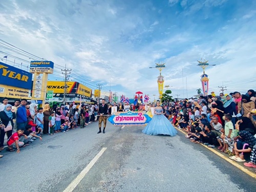 งานของดีเมืองนรา ประจำปี 2566